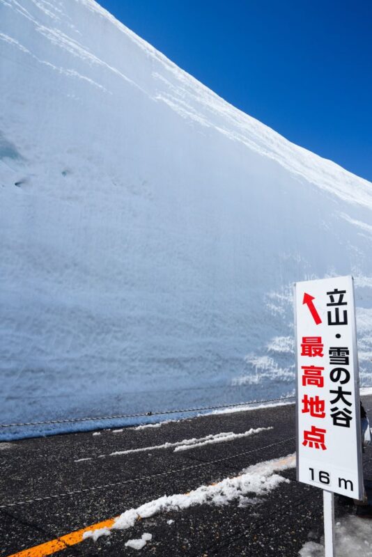 Sign pointing in the direction of the Tateyama Snow Corridor
